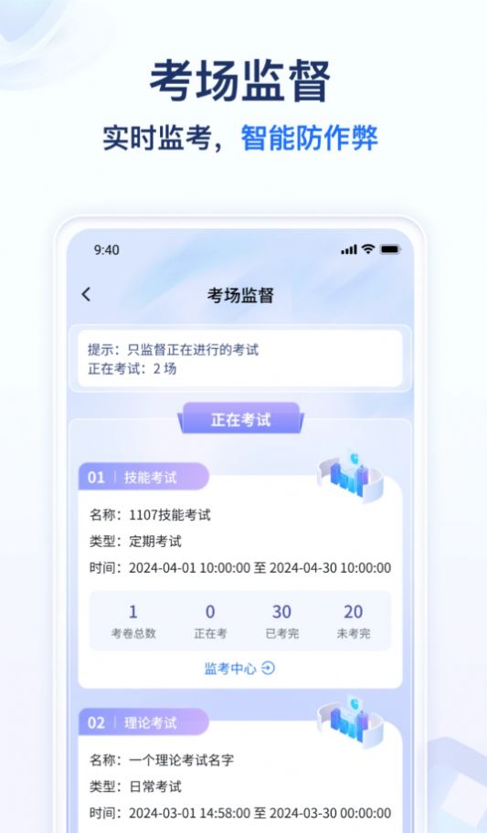 远秋医教云app