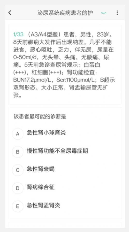 超声波医学技术新题库软件