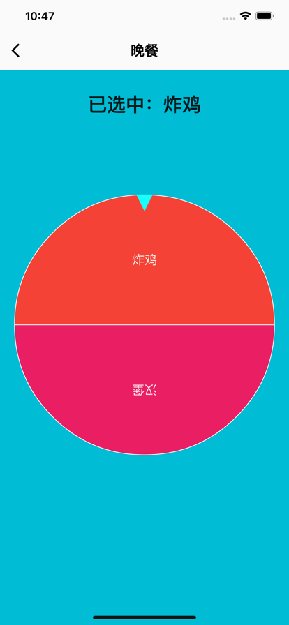 ZhuanZhuanWheel app