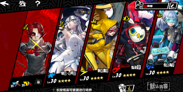 Persona Night Phantom