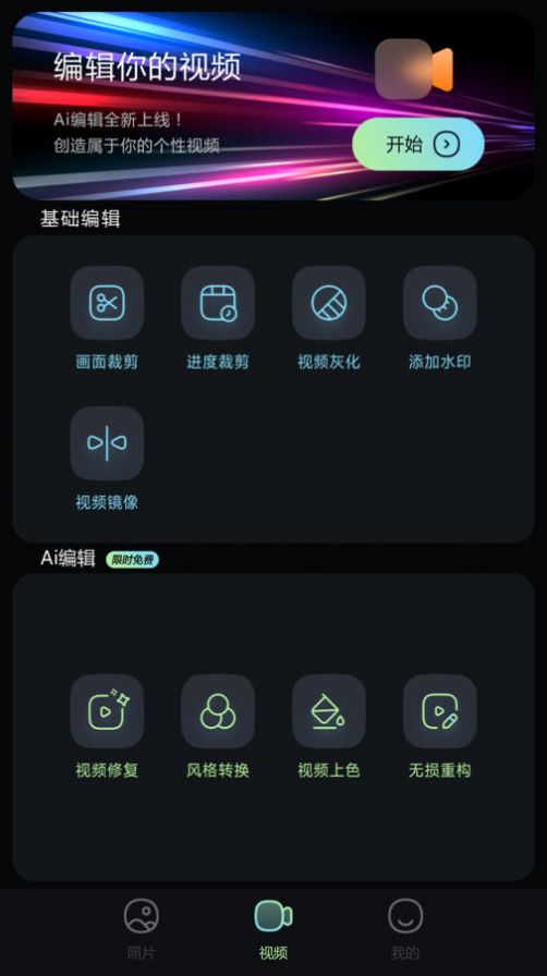 星视图app