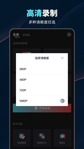 盈锋视频录制工具app