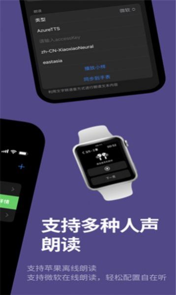 腕上品书app