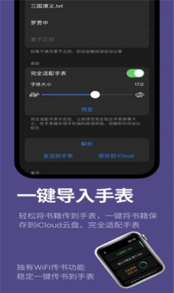 腕上品书app