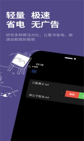 腕上品书app