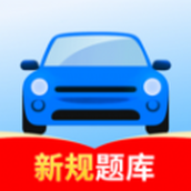 Dian Tong driving test app