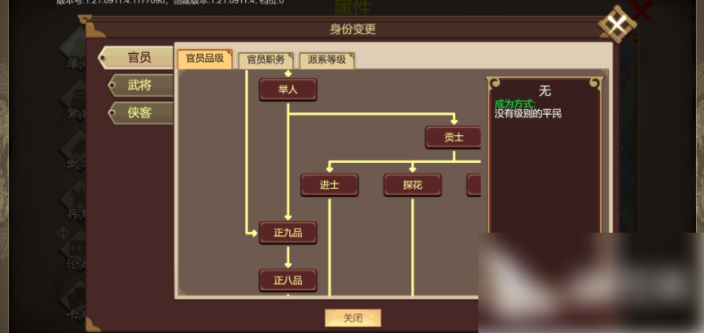 豪杰成长计划