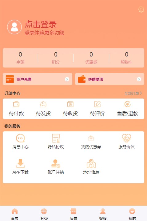 海淘惠选app