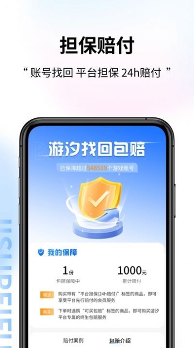 游汐代售app