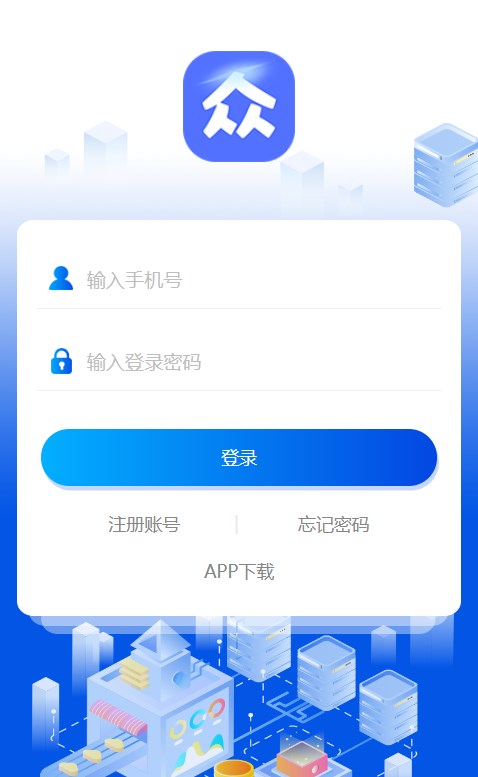 众享集app