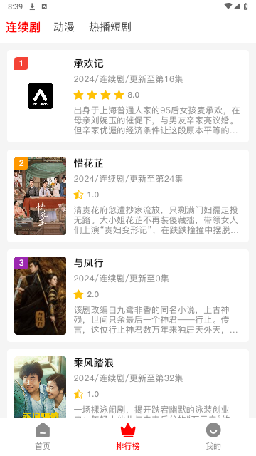 Guanchao Cinema App