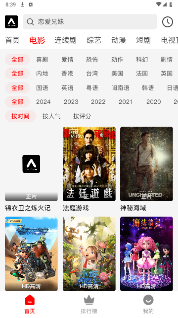 Guanchao Cinema App