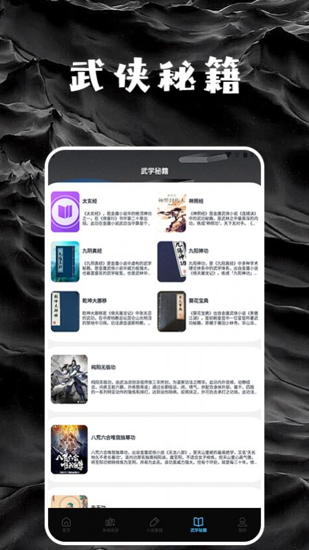 星星阅读器app