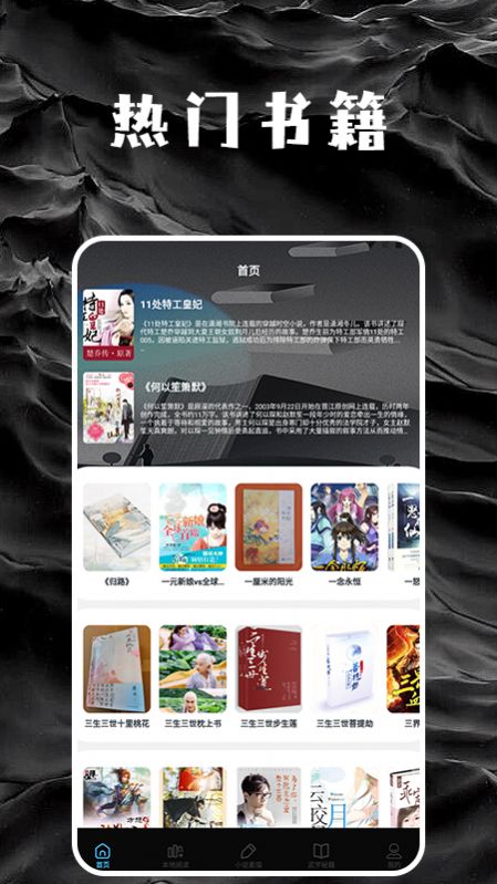 星星阅读器app