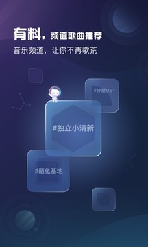 Kugou Music Concept Edition