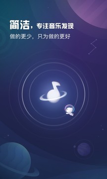 Kugou Music Concept Edition