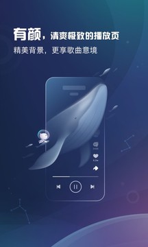 Kugou Music Concept Edition