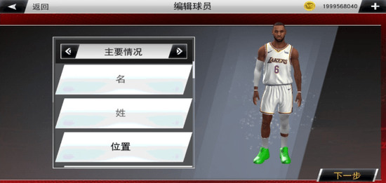 nba2k22 Handyspiel chinesische Version