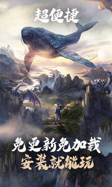 妄想山海雲遊戲