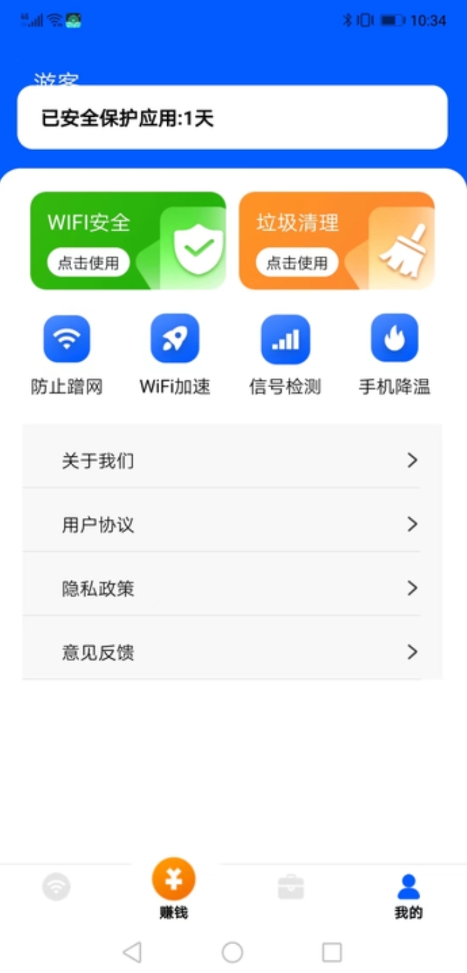 WiFi掌门人app