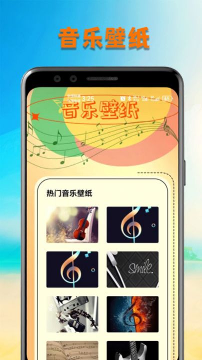 Luoxue music wallpaper app