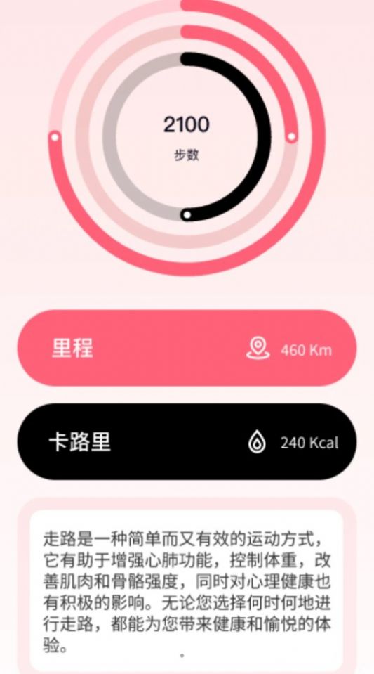 步步有福app