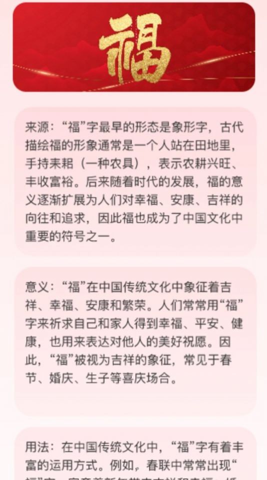 步步有福app