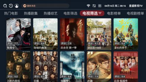 Телевизионная версия Xingsheng Film and Television