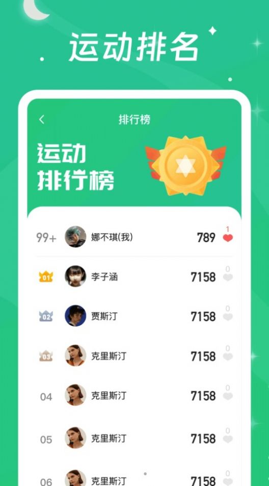 One step youxi app