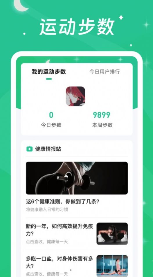 One step youxi app