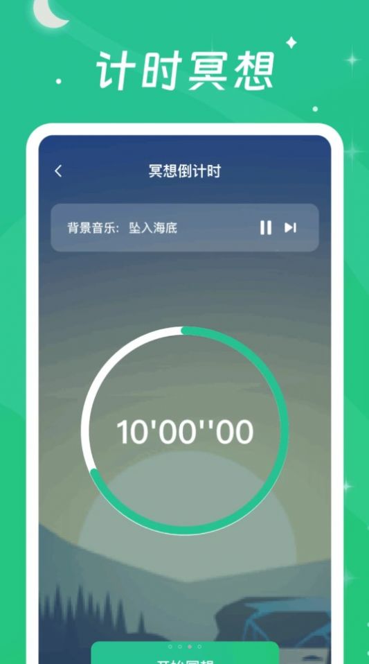 One step youxi app