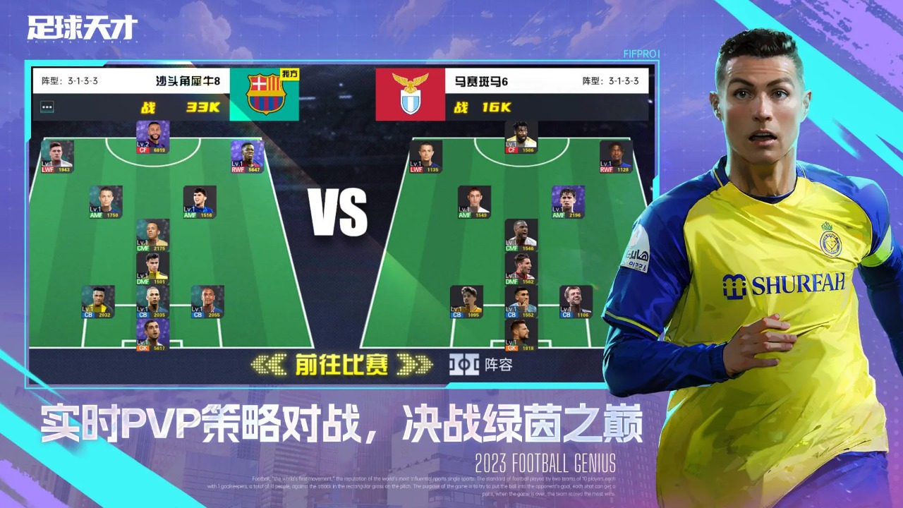 Football Genius Mobile Game Android Version