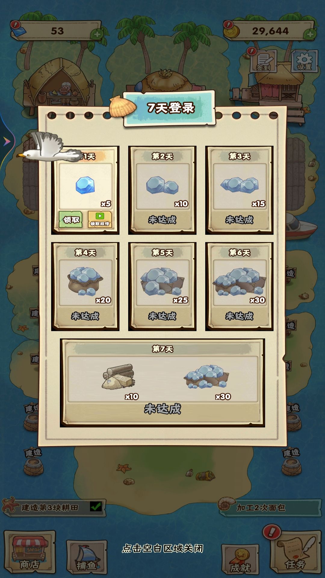 My Island Farm ad-free version