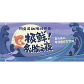 元神烤黑魚怎麼做