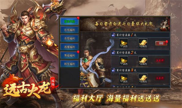 Maomao Ancient Fire Dragon Mobile Game