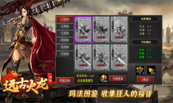 Maomao Ancient Fire Dragon Mobile Game