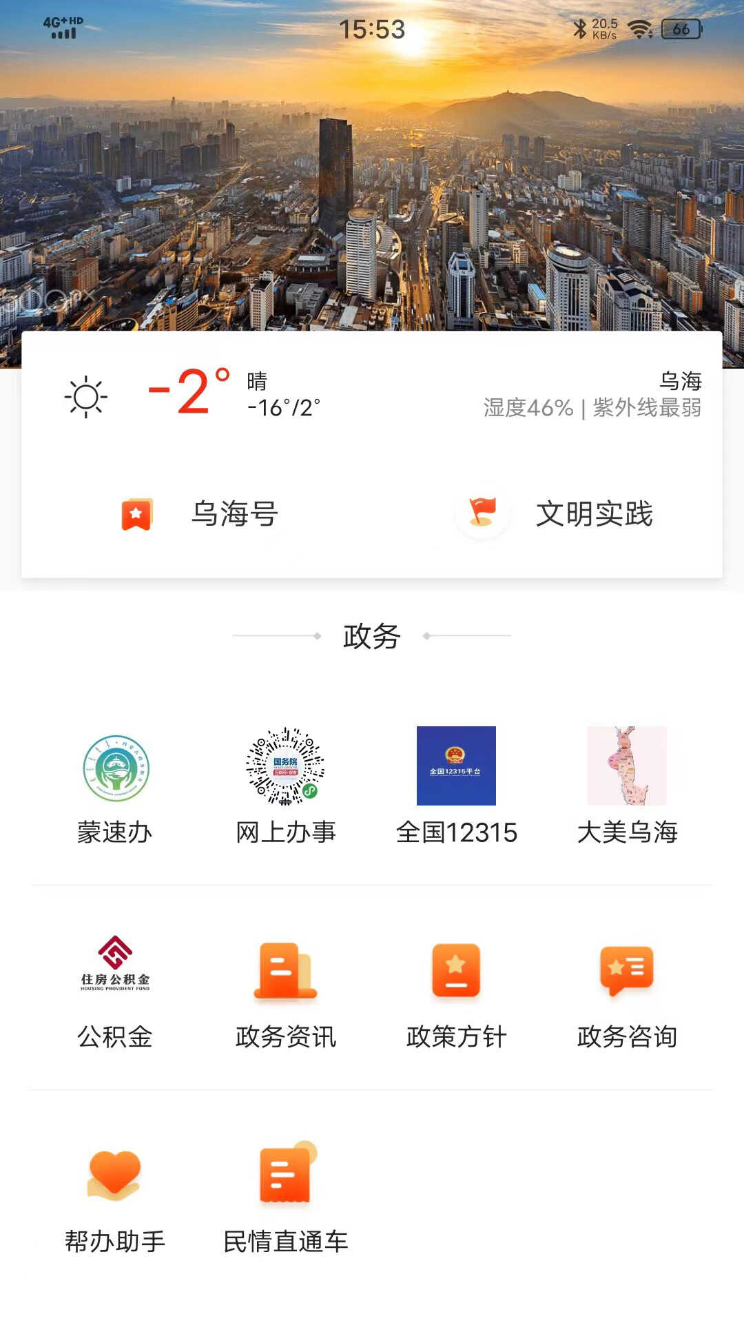 Wuhai Media