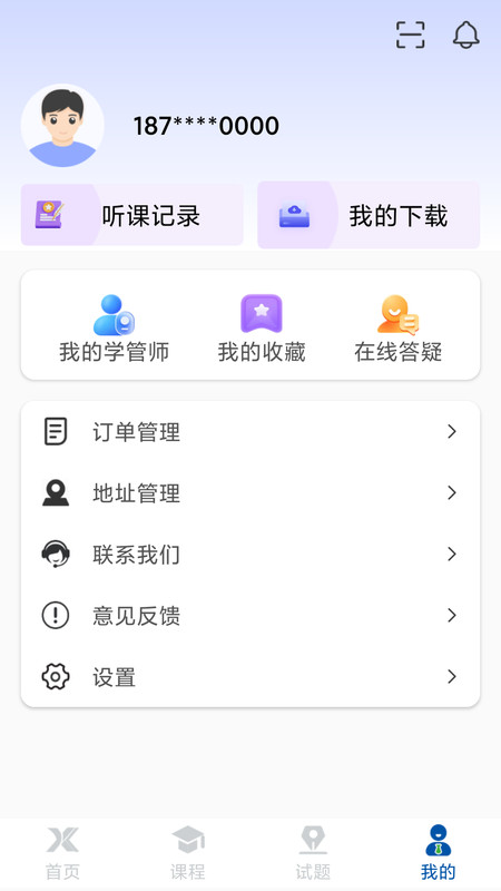 Xuezhenhui app