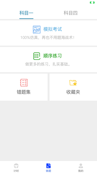 九午驾培app