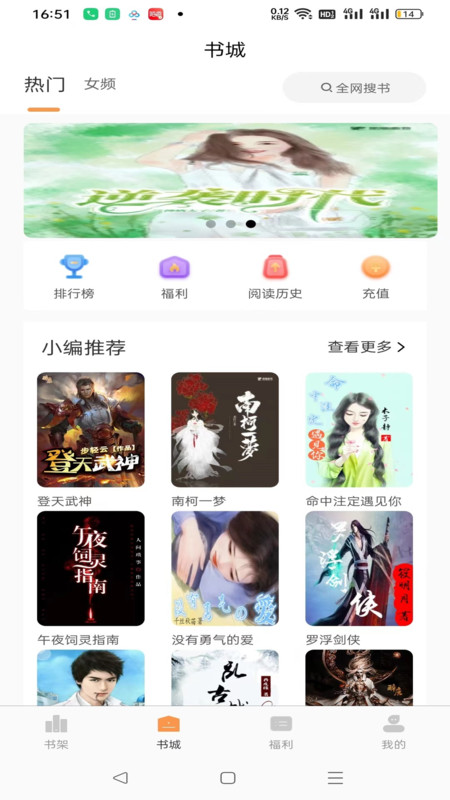 书南app