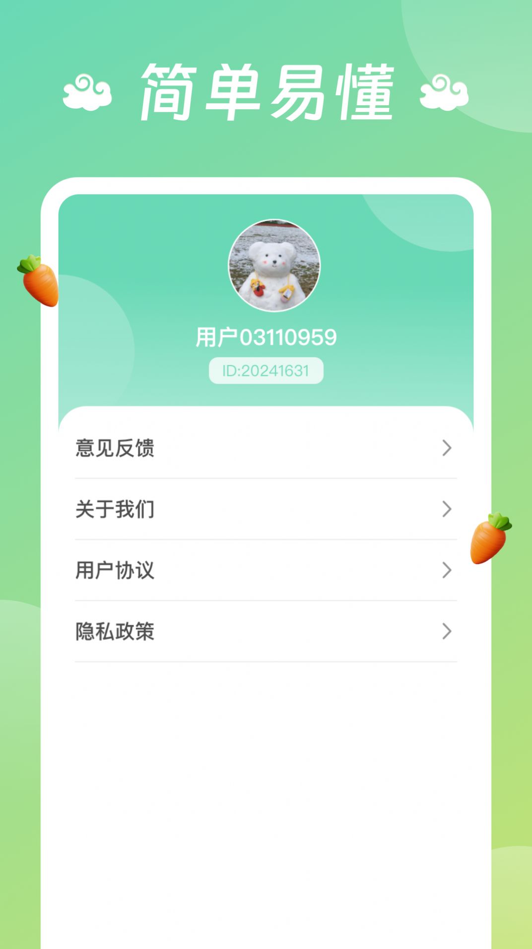 祥龙计步app