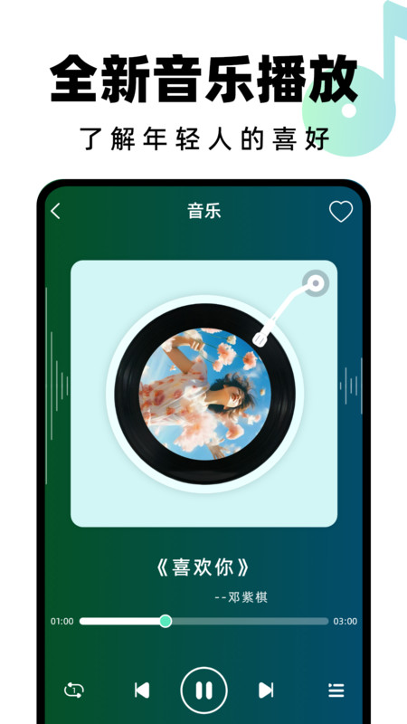 汽水铃声app