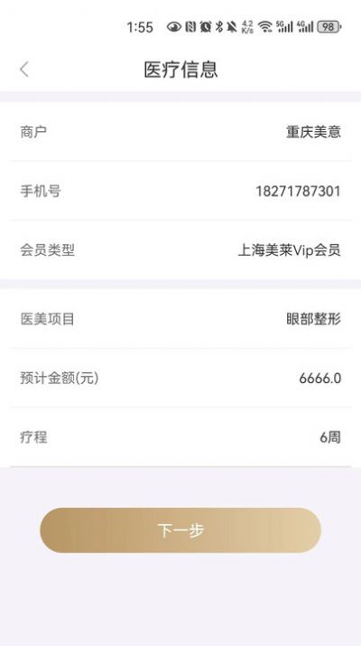 金锜镒app