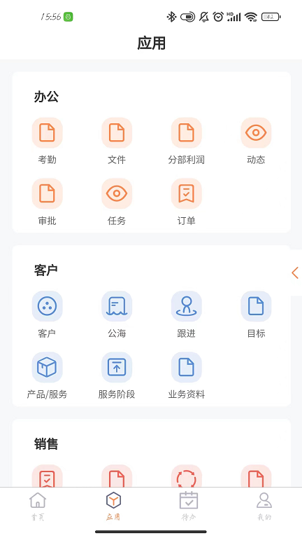 Zhikong Cloud Enterprise Intelligent Management SaaS System App