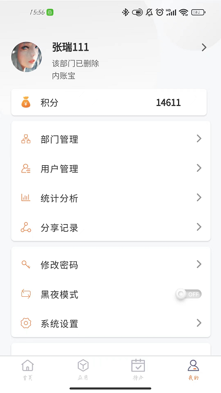 Zhikong Cloud Enterprise Intelligent Management SaaS System App