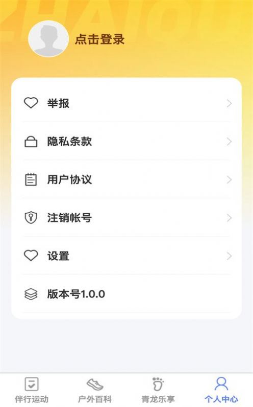 青龙伴行app