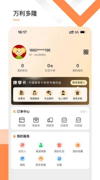 万利多隆app