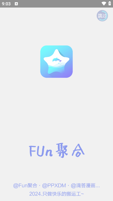 Fun聚合app