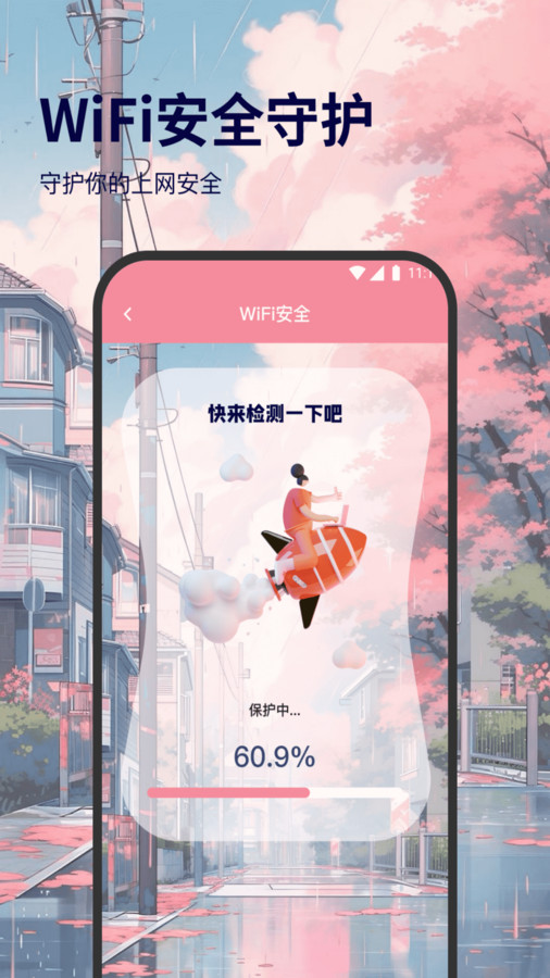 ムーンWiFiアプリ