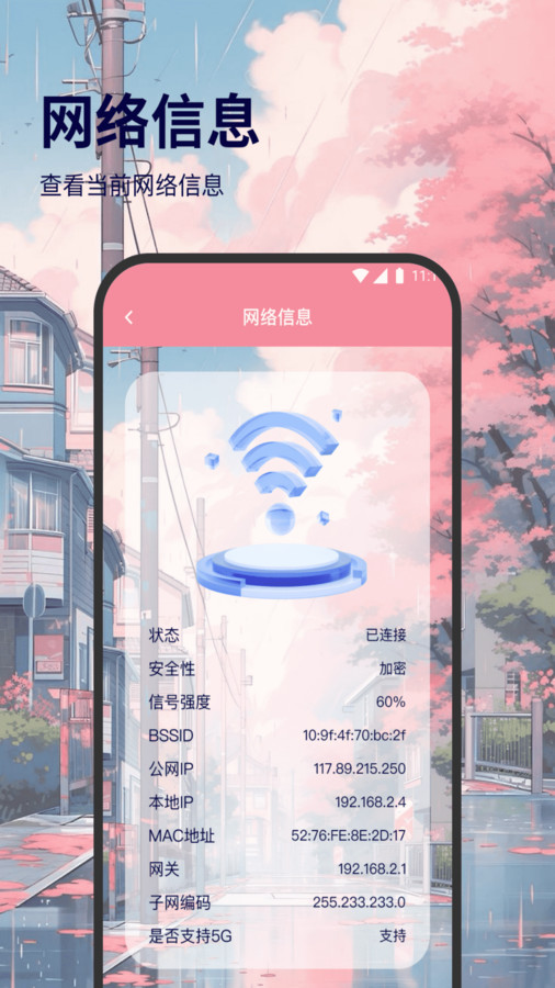 ムーンWiFiアプリ